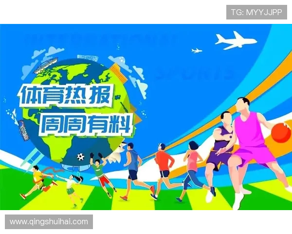 U发体育助力全民健身计划，推动体育赛事多元化发展和普及