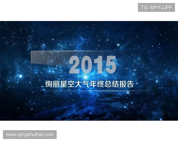 星空体育官方电子下载渠道推荐，获取正版软件保障观看体验