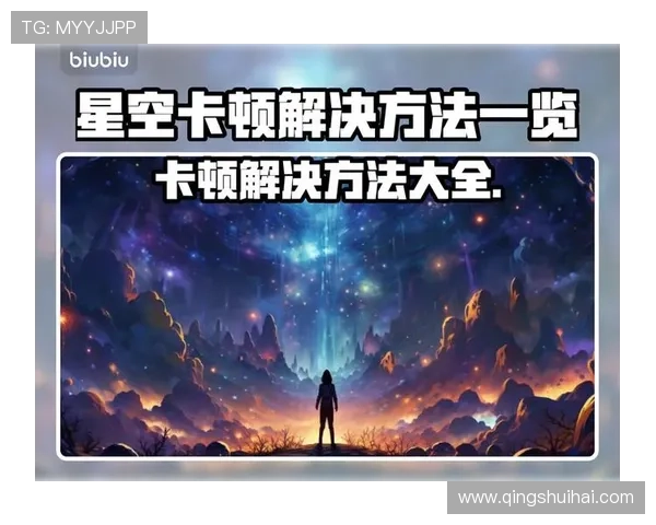 星空游戏平台官网：一站式服务平台助你轻松畅玩各种热门游戏