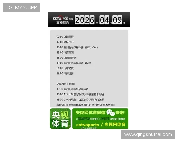 最新ued体育直播资讯汇集，赛事精彩不容错过的观看指南