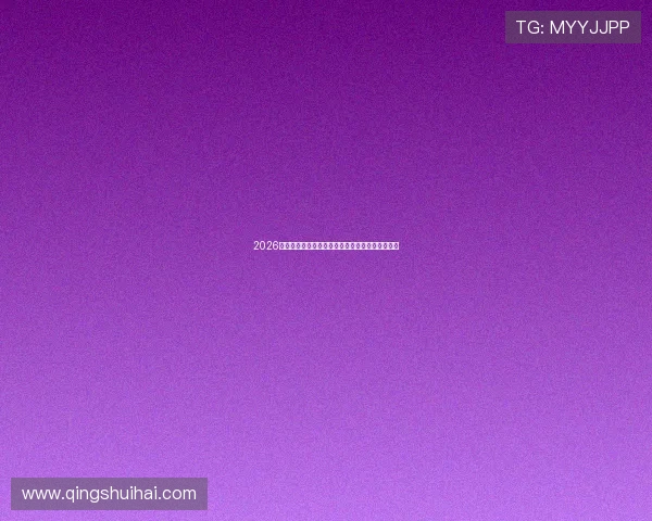 2026世界杯佛得角与沙特比赛时间表及赛程安排全攻略 2026世界杯佛得角与沙特比赛时间表及赛程安排全攻略