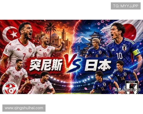 2026年世界杯突尼斯对阵日本比赛中各队预期进球数及战术解析